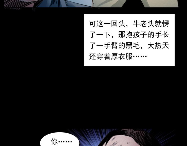 《枪爷异闻录》漫画最新章节第279话 看瓜免费下拉式在线观看章节第【65】张图片