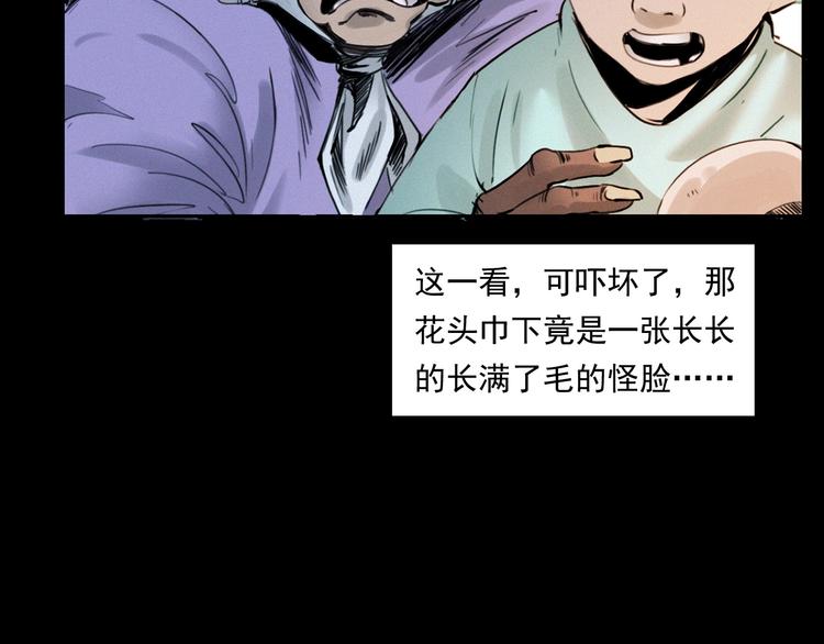 《枪爷异闻录》漫画最新章节第279话 看瓜免费下拉式在线观看章节第【68】张图片