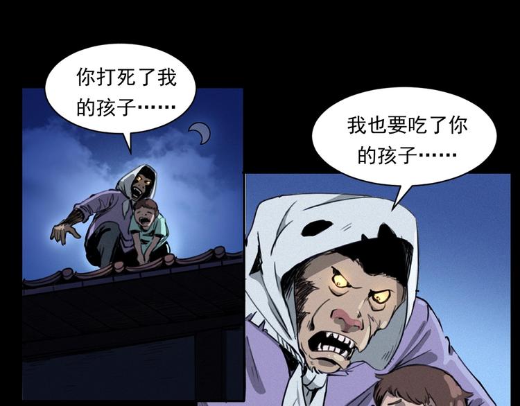 《枪爷异闻录》漫画最新章节第279话 看瓜免费下拉式在线观看章节第【74】张图片