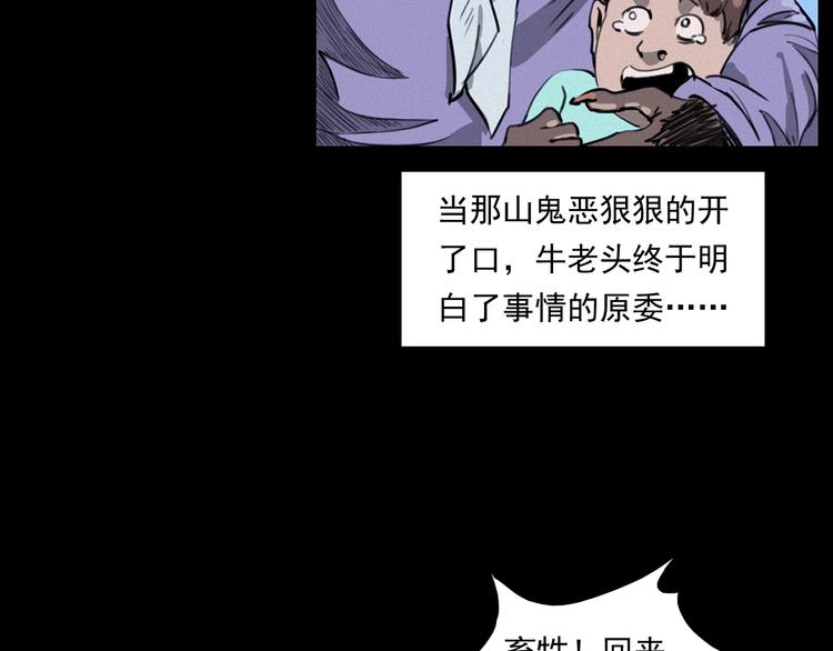 《枪爷异闻录》漫画最新章节第279话 看瓜免费下拉式在线观看章节第【75】张图片