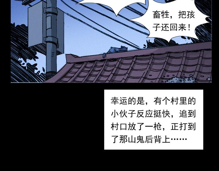 《枪爷异闻录》漫画最新章节第279话 看瓜免费下拉式在线观看章节第【78】张图片