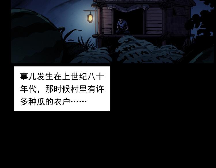 《枪爷异闻录》漫画最新章节第279话 看瓜免费下拉式在线观看章节第【8】张图片