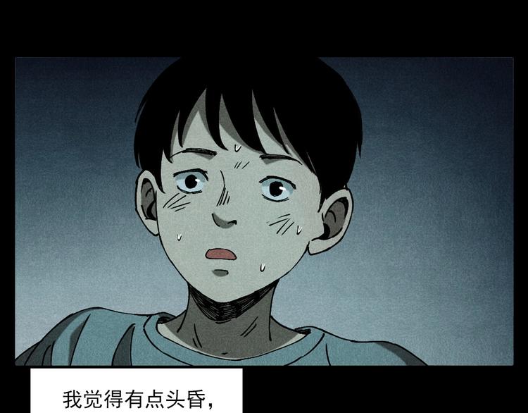 《枪爷异闻录》漫画最新章节第280话 死路免费下拉式在线观看章节第【36】张图片