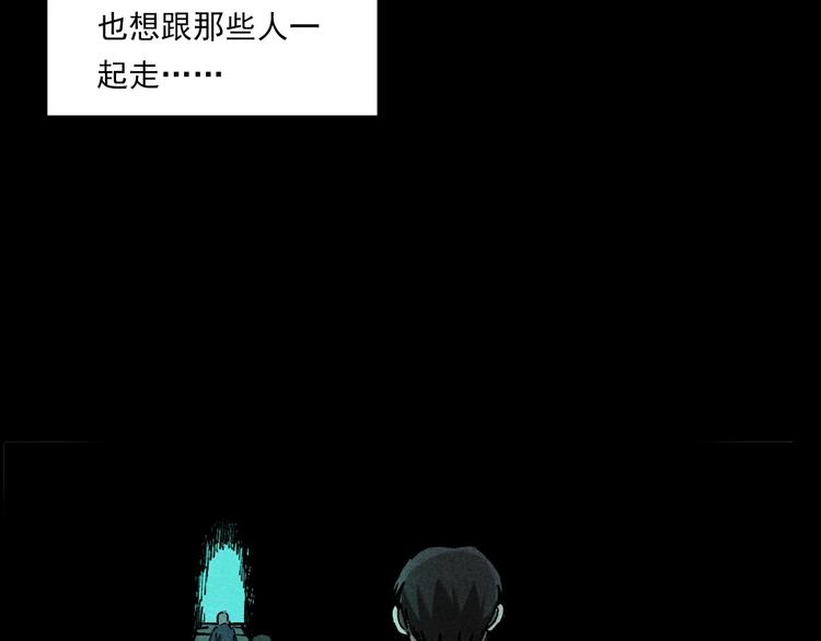 《枪爷异闻录》漫画最新章节第280话 死路免费下拉式在线观看章节第【37】张图片