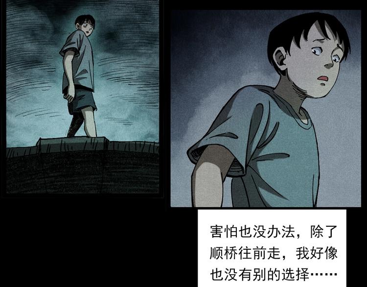 《枪爷异闻录》漫画最新章节第280话 死路免费下拉式在线观看章节第【46】张图片