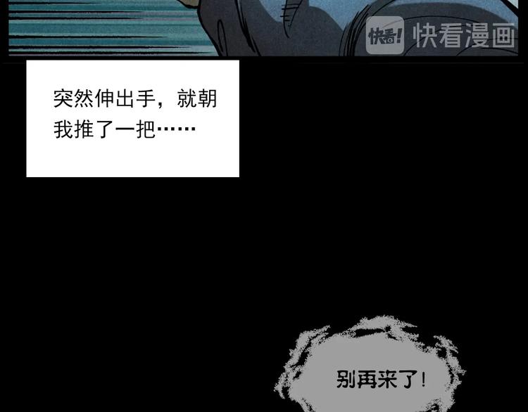 《枪爷异闻录》漫画最新章节第280话 死路免费下拉式在线观看章节第【59】张图片