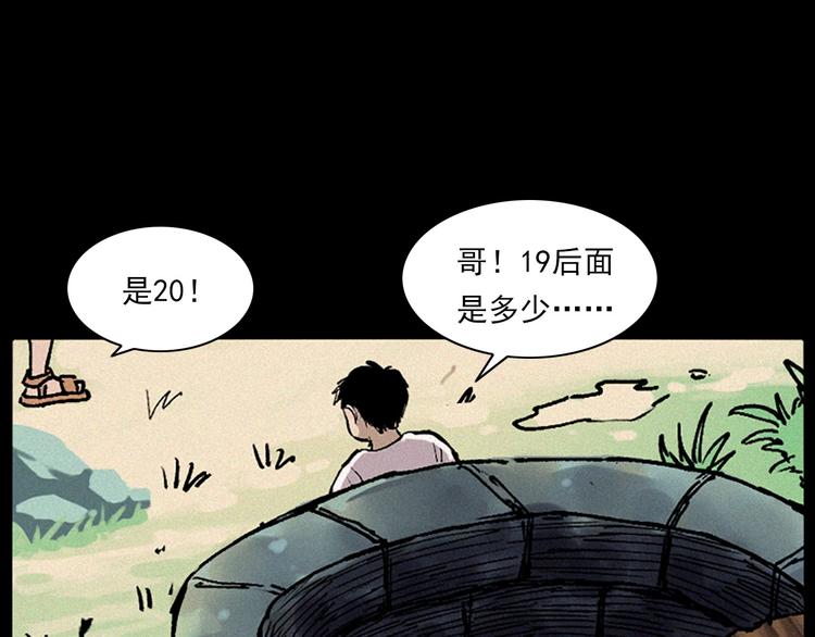 《枪爷异闻录》漫画最新章节第281话 母女魂免费下拉式在线观看章节第【11】张图片