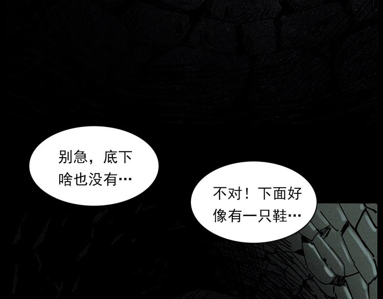 《枪爷异闻录》漫画最新章节第281话 母女魂免费下拉式在线观看章节第【31】张图片