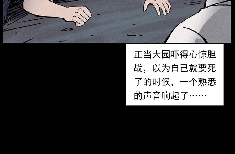 《枪爷异闻录》漫画最新章节第281话 母女魂免费下拉式在线观看章节第【52】张图片