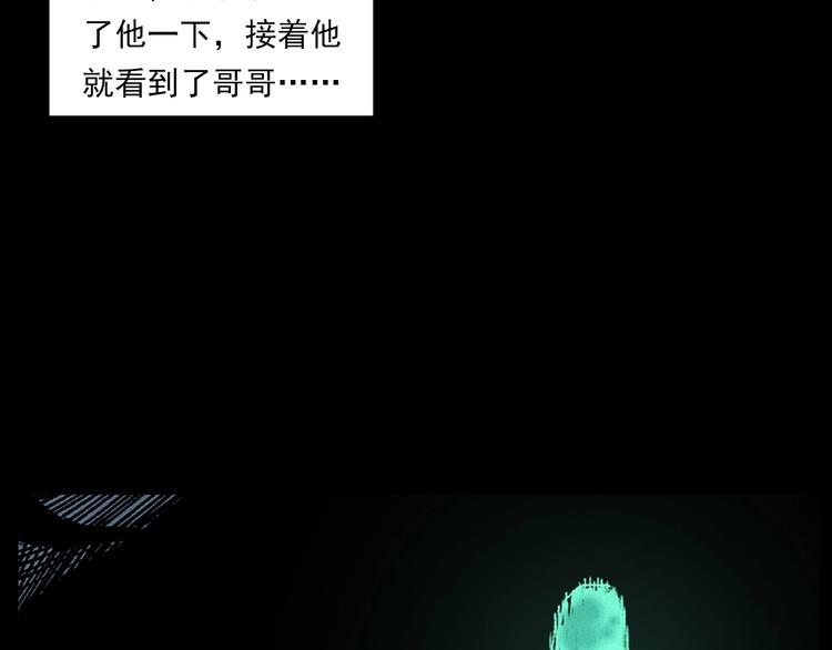 《枪爷异闻录》漫画最新章节第281话 母女魂免费下拉式在线观看章节第【91】张图片