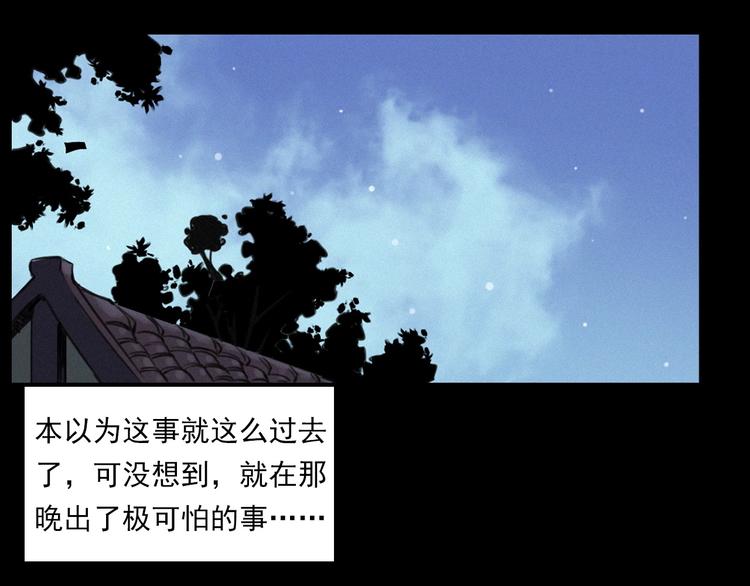 《枪爷异闻录》漫画最新章节第282话 第四人免费下拉式在线观看章节第【30】张图片