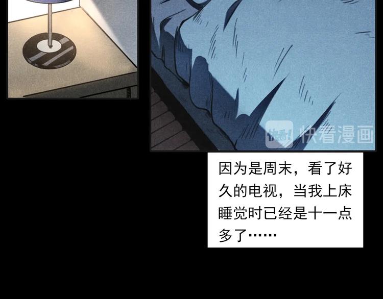 《枪爷异闻录》漫画最新章节第284话 鼠杀免费下拉式在线观看章节第【28】张图片