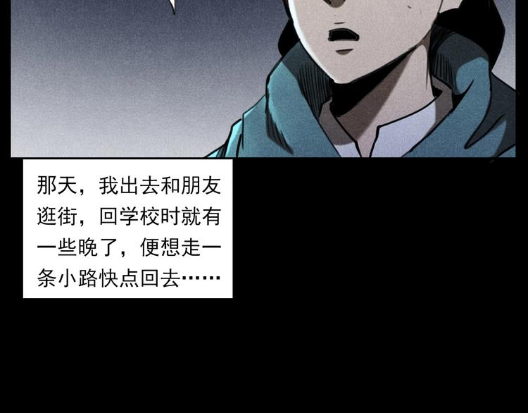 《枪爷异闻录》漫画最新章节第284话 鼠杀免费下拉式在线观看章节第【55】张图片