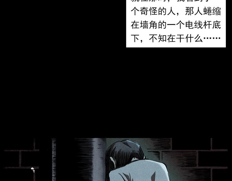 《枪爷异闻录》漫画最新章节第284话 鼠杀免费下拉式在线观看章节第【57】张图片