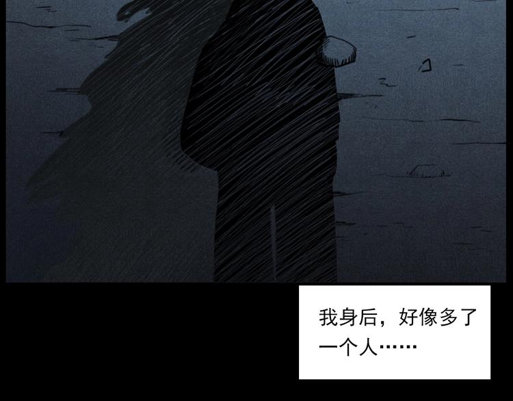 《枪爷异闻录》漫画最新章节第284话 鼠杀免费下拉式在线观看章节第【72】张图片