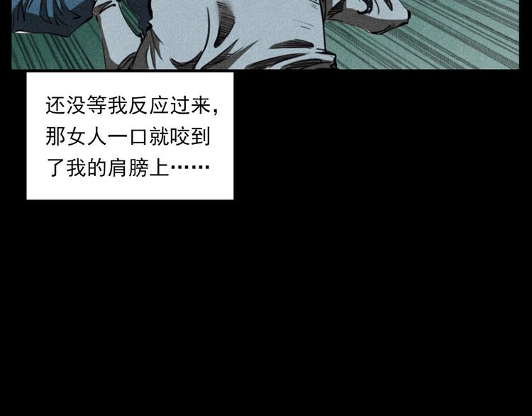 《枪爷异闻录》漫画最新章节第284话 鼠杀免费下拉式在线观看章节第【78】张图片