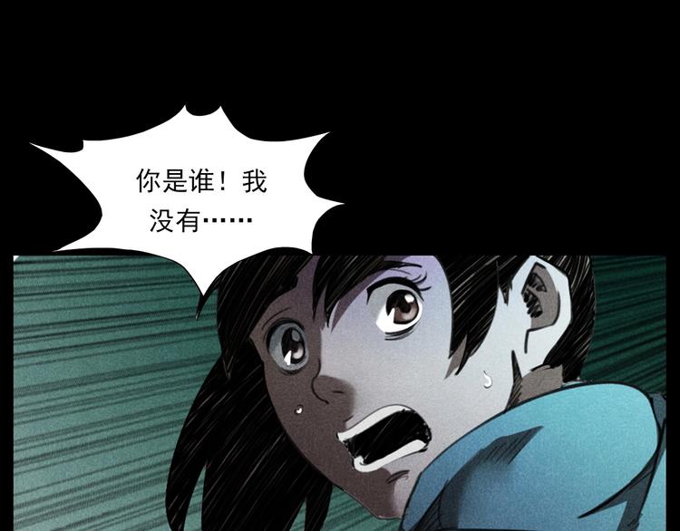 《枪爷异闻录》漫画最新章节第284话 鼠杀免费下拉式在线观看章节第【80】张图片