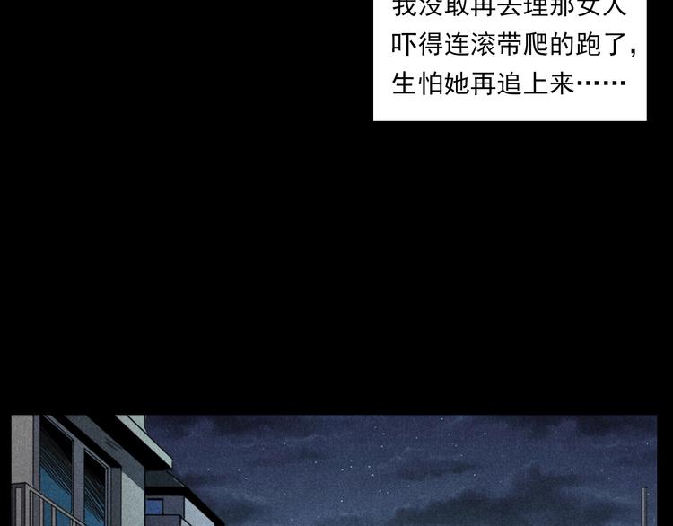 《枪爷异闻录》漫画最新章节第284话 鼠杀免费下拉式在线观看章节第【91】张图片