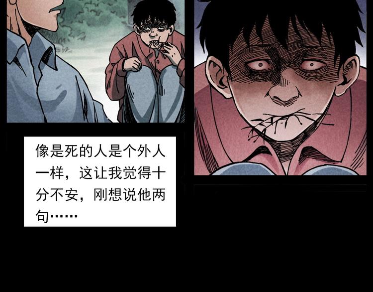 《枪爷异闻录》漫画最新章节第286话 下跪的爷爷免费下拉式在线观看章节第【12】张图片