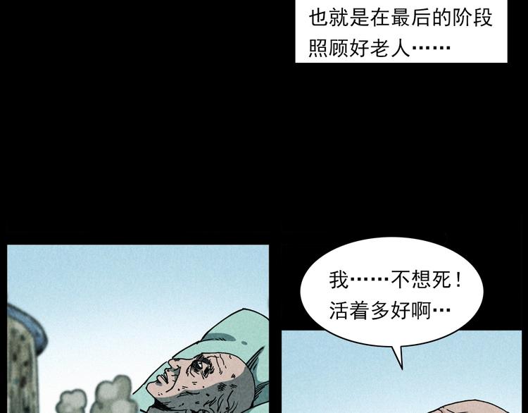 《枪爷异闻录》漫画最新章节第286话 下跪的爷爷免费下拉式在线观看章节第【18】张图片