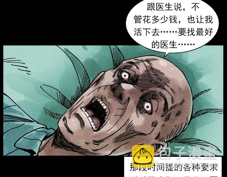 《枪爷异闻录》漫画最新章节第286话 下跪的爷爷免费下拉式在线观看章节第【20】张图片