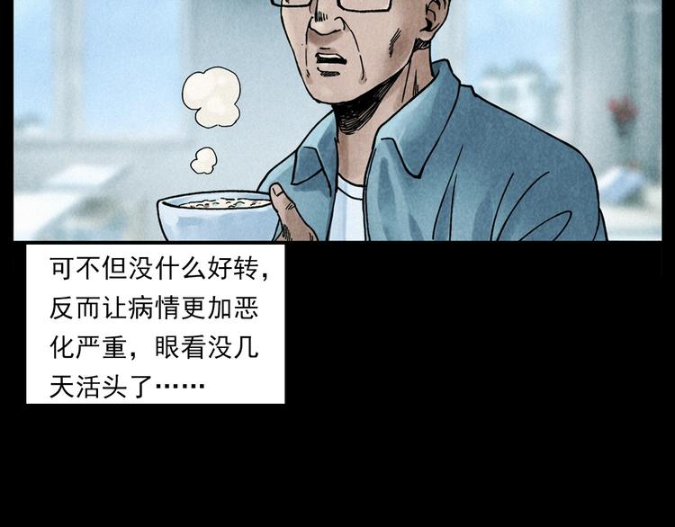 《枪爷异闻录》漫画最新章节第286话 下跪的爷爷免费下拉式在线观看章节第【22】张图片