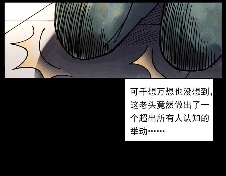 《枪爷异闻录》漫画最新章节第286话 下跪的爷爷免费下拉式在线观看章节第【41】张图片