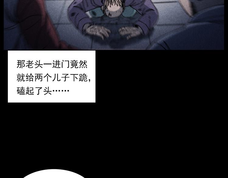 《枪爷异闻录》漫画最新章节第286话 下跪的爷爷免费下拉式在线观看章节第【43】张图片