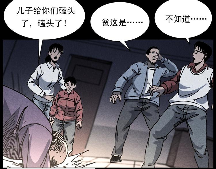 《枪爷异闻录》漫画最新章节第286话 下跪的爷爷免费下拉式在线观看章节第【47】张图片