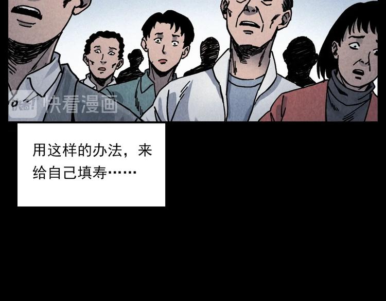 《枪爷异闻录》漫画最新章节第286话 下跪的爷爷免费下拉式在线观看章节第【64】张图片