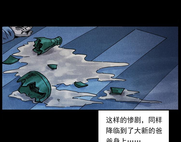 《枪爷异闻录》漫画最新章节第286话 下跪的爷爷免费下拉式在线观看章节第【70】张图片