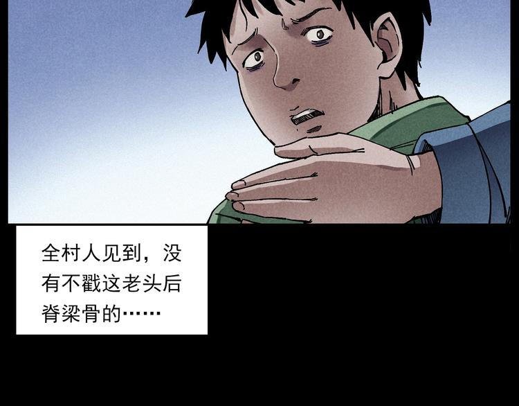 《枪爷异闻录》漫画最新章节第286话 下跪的爷爷免费下拉式在线观看章节第【75】张图片