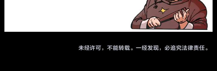 《枪爷异闻录》漫画最新章节第286话 下跪的爷爷免费下拉式在线观看章节第【79】张图片