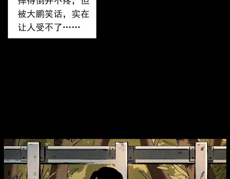 《枪爷异闻录》漫画最新章节第287话 飞蚊症免费下拉式在线观看章节第【18】张图片