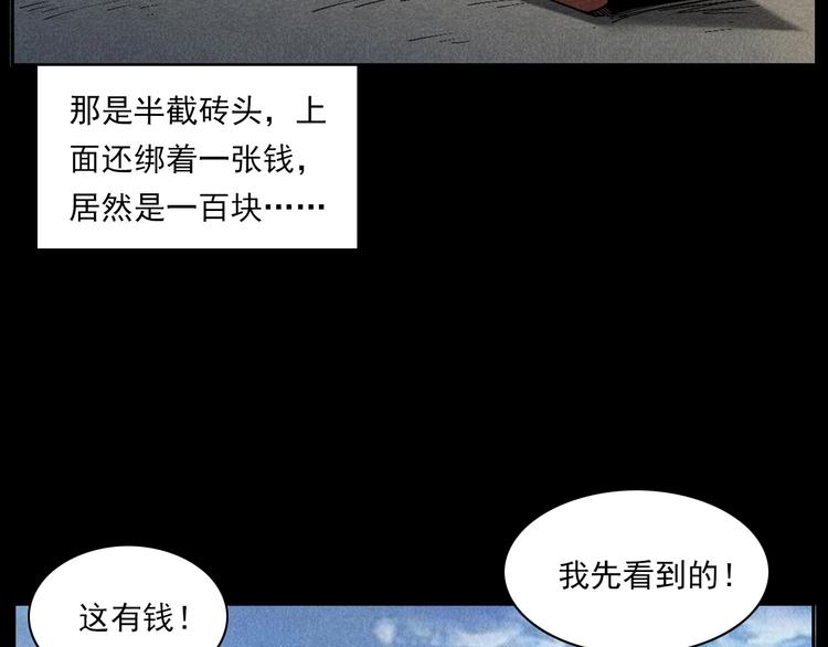 《枪爷异闻录》漫画最新章节第287话 飞蚊症免费下拉式在线观看章节第【21】张图片