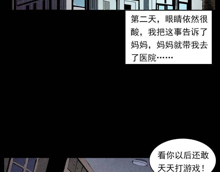 《枪爷异闻录》漫画最新章节第287话 飞蚊症免费下拉式在线观看章节第【48】张图片