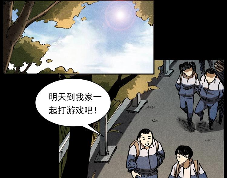 《枪爷异闻录》漫画最新章节第287话 飞蚊症免费下拉式在线观看章节第【6】张图片