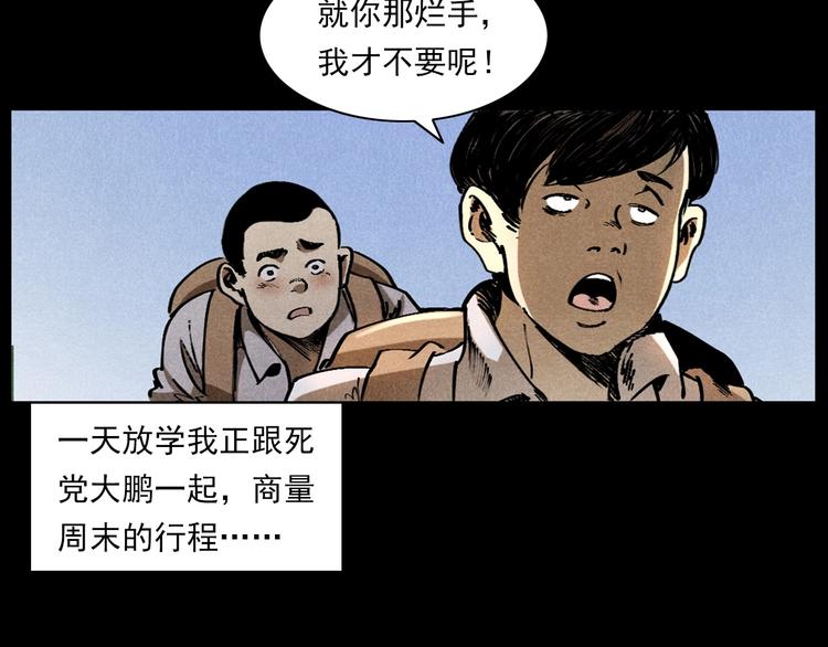 《枪爷异闻录》漫画最新章节第287话 飞蚊症免费下拉式在线观看章节第【8】张图片