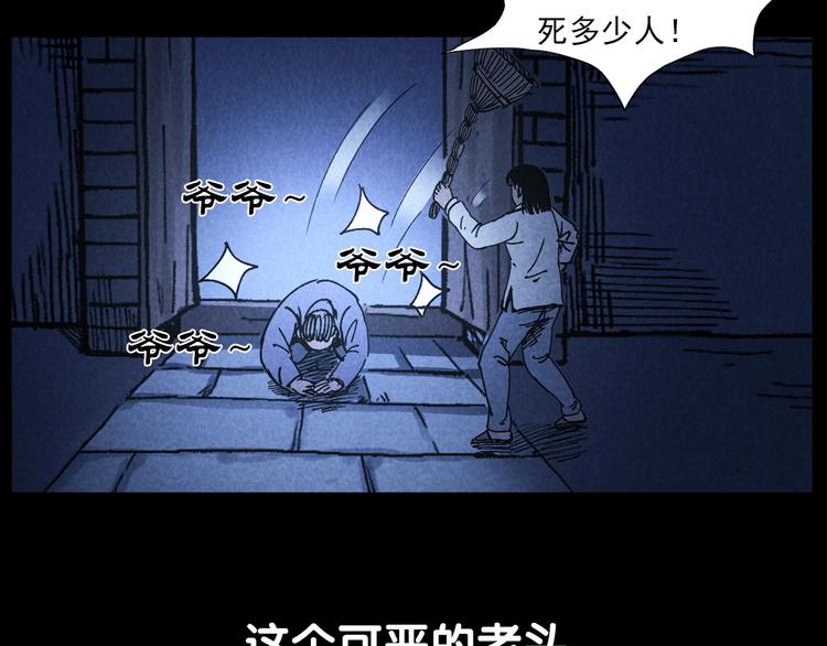 《枪爷异闻录》漫画最新章节第287话 飞蚊症免费下拉式在线观看章节第【91】张图片