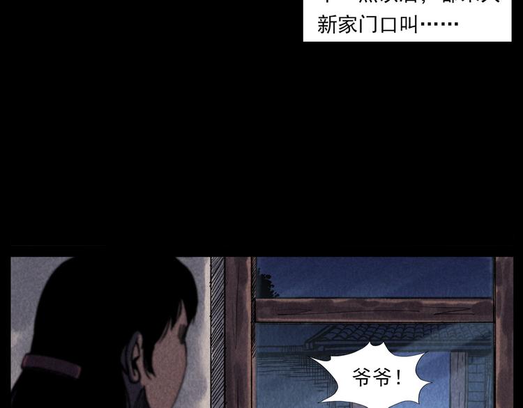 《枪爷异闻录》漫画最新章节第288话 恐怖的爷爷免费下拉式在线观看章节第【13】张图片