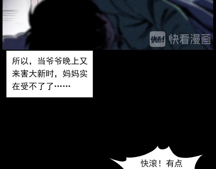 《枪爷异闻录》漫画最新章节第288话 恐怖的爷爷免费下拉式在线观看章节第【20】张图片