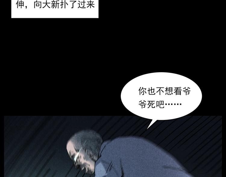 《枪爷异闻录》漫画最新章节第288话 恐怖的爷爷免费下拉式在线观看章节第【37】张图片