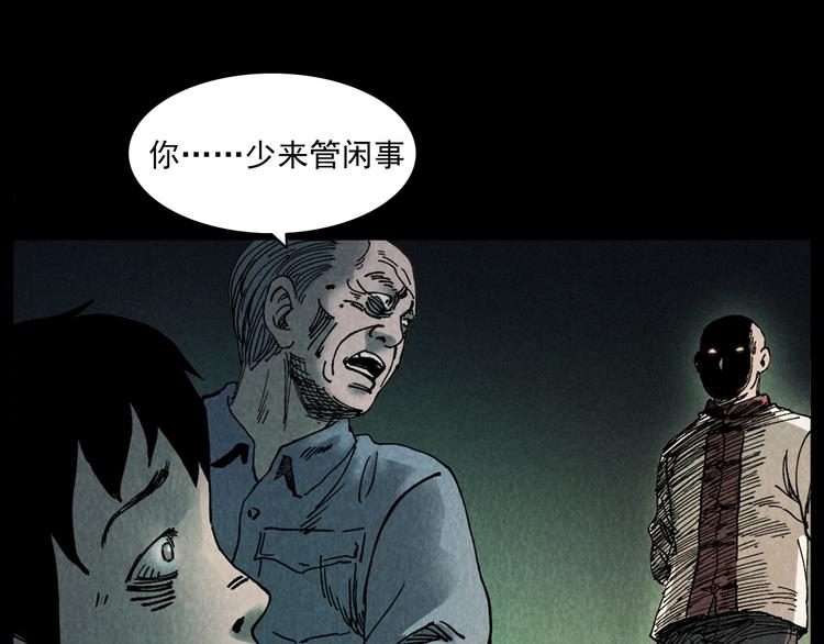 《枪爷异闻录》漫画最新章节第288话 恐怖的爷爷免费下拉式在线观看章节第【56】张图片