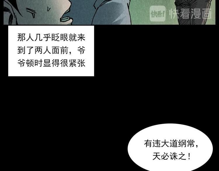 《枪爷异闻录》漫画最新章节第288话 恐怖的爷爷免费下拉式在线观看章节第【57】张图片