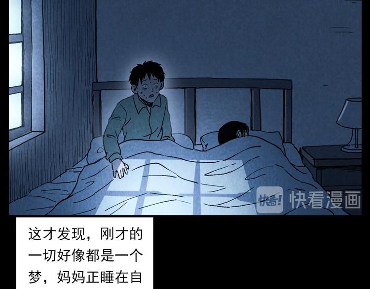 《枪爷异闻录》漫画最新章节第288话 恐怖的爷爷免费下拉式在线观看章节第【75】张图片