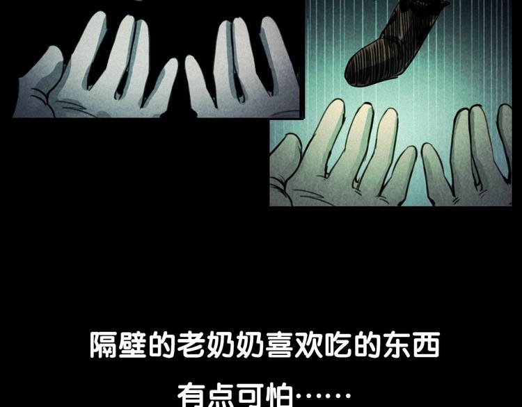 《枪爷异闻录》漫画最新章节第288话 恐怖的爷爷免费下拉式在线观看章节第【94】张图片