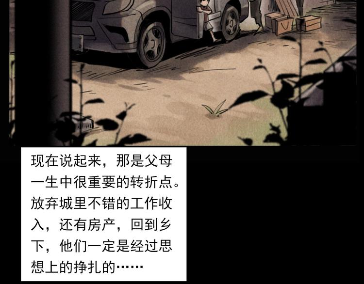 《枪爷异闻录》漫画最新章节第289话 老屋中的阿婆免费下拉式在线观看章节第【10】张图片