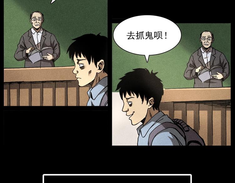 《枪爷异闻录》漫画最新章节第289话 老屋中的阿婆免费下拉式在线观看章节第【100】张图片