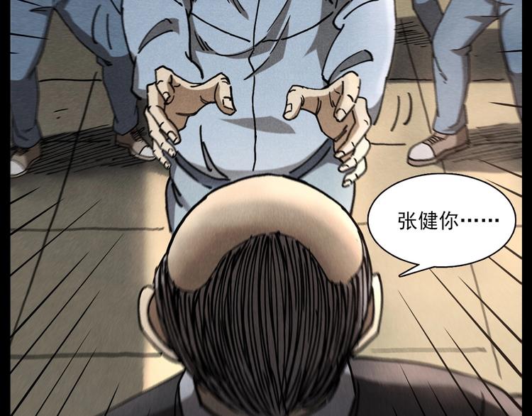 《枪爷异闻录》漫画最新章节第289话 老屋中的阿婆免费下拉式在线观看章节第【102】张图片