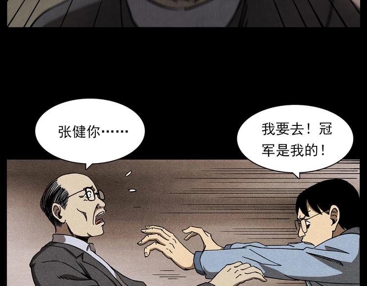 《枪爷异闻录》漫画最新章节第289话 老屋中的阿婆免费下拉式在线观看章节第【103】张图片